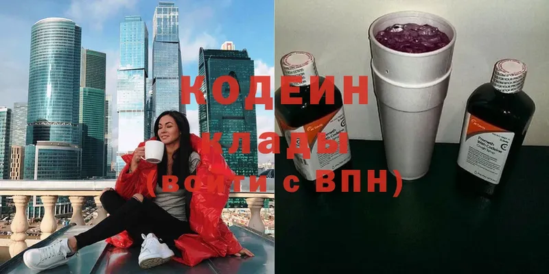 Кодеин напиток Lean (лин)  где продают   Миллерово 